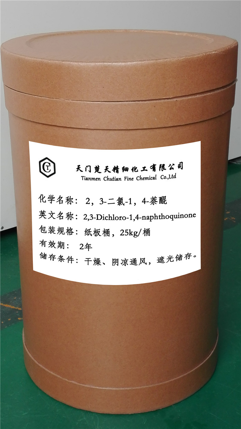 2，3-二氯-1，4-萘醌